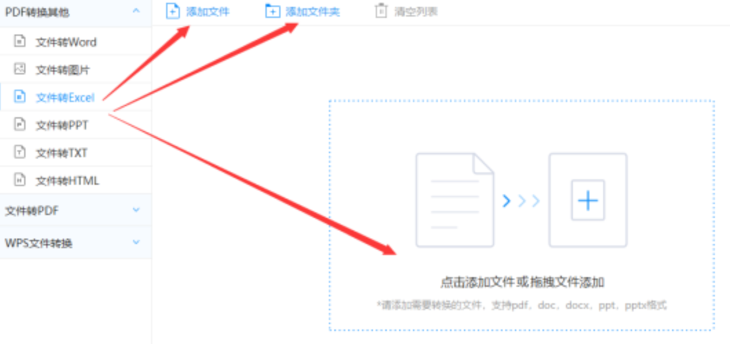 雷速比分下载使用讲解 - 选择文件格式